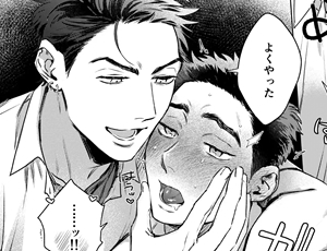 お漏らし特化BL漫画 オナション男子