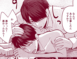 ストーカーになった後輩にアナル処女を奪われるBL漫画 恋情混線