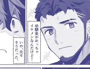 ゲイを無自覚に誘うノンケBL漫画 十年ぶりに再会した幼馴染がエロくなってた件