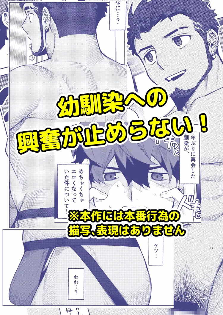 十年ぶりに再会した幼馴染がエロくなってた件