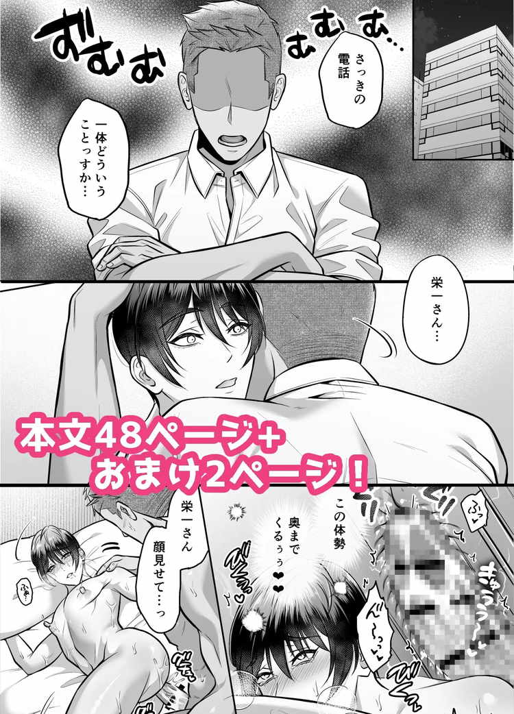 いいなり上司 連れ回しモブレ