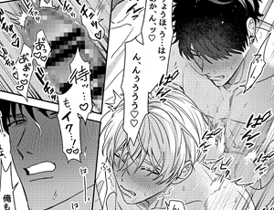 付き合いたてゲイカップルの激しい初エッチBL漫画 もう一回、シよ。