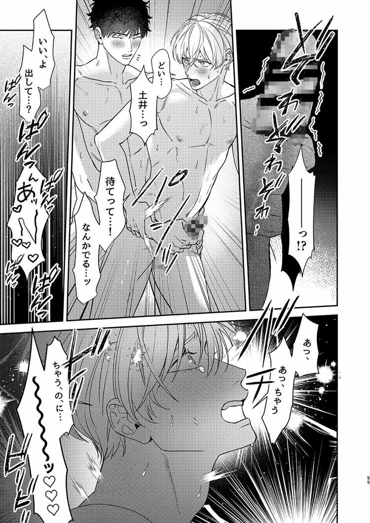 もう一回、シよ。