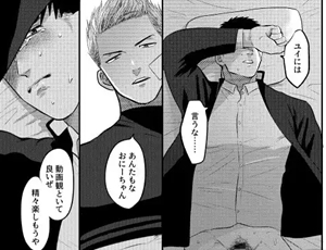 妹の彼氏とお兄ちゃんのBL漫画 妹の代わりはもうやめる