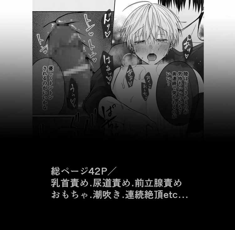 Sな恋人の性感マッサージ