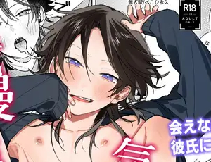 学生ゲイカップルのラブラブBL漫画 我慢したほうが気持ちいよ