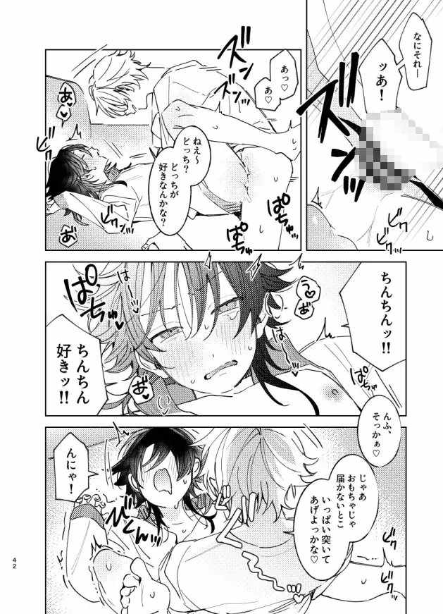 我慢したほうが気持ちいよ