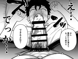 体格差＆寝取られBL漫画 大きくて怖いけどこの身体で受け止めたい4