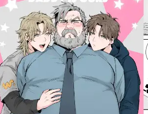デブおじさん受けBL漫画 愛されダディー