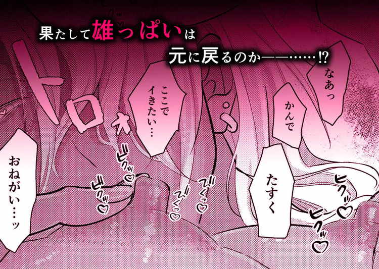 ギャル男研究員のおいしい牛乳
