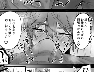 サラリーマンゲイカップルBL漫画 待てのできない性欲強め犬系彼氏と社内でラブハメ連続ドッピュン♡
