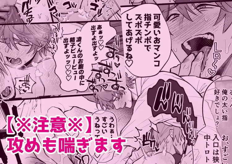 待てのできない性欲強め犬系彼氏と社内でラブハメ連続ドッピュン♡