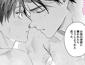 警察学校の同僚BL漫画 純雄穴交遊2