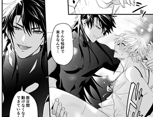 人気ファンタジーBL漫画続編 最愛の副団長が裏切ろうとしたのでわからせてみた2