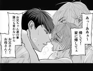 悪夢を再現するトラウマBL漫画 被害者M君のその後