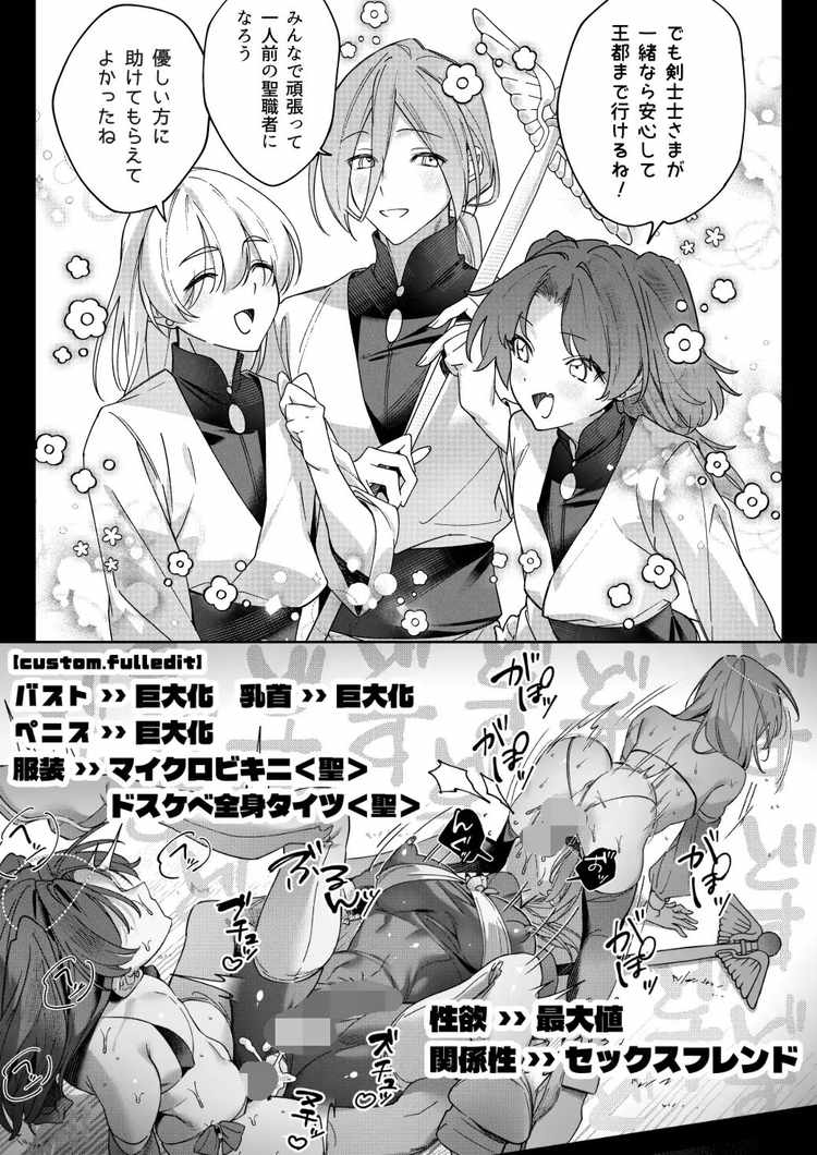 MODでNPCにわからセッするおはなし！