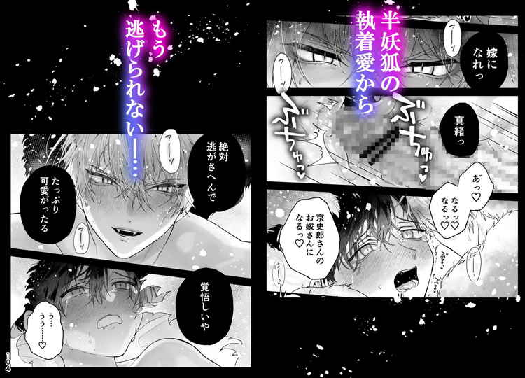 調教された僕の濃厚グチャドロ甘やかしよしよしセックスライフ〜半妖狐と男子大学生〜