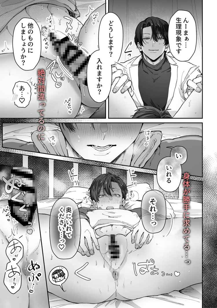 頭よわめの体育教師カントボーイ 無事×××を取り戻せるのか！?