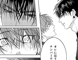 激つよスーパースター(攻め)と自己肯定感低めアイドル(激ちょろ受け)BL漫画 Plaything