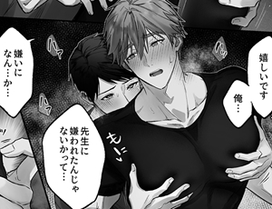 顧問と部員のBL漫画続編 事故エッチの快感を忘れられない先生をハメまくる話