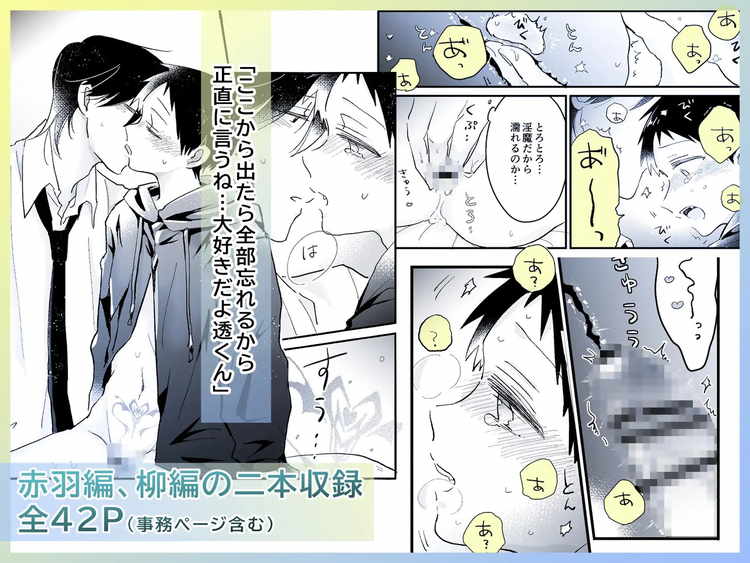 友達が淫魔になっちゃった話