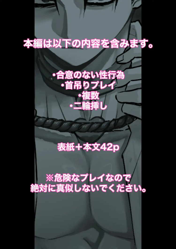 性奴隷ヤンキーくん首吊りFUCK