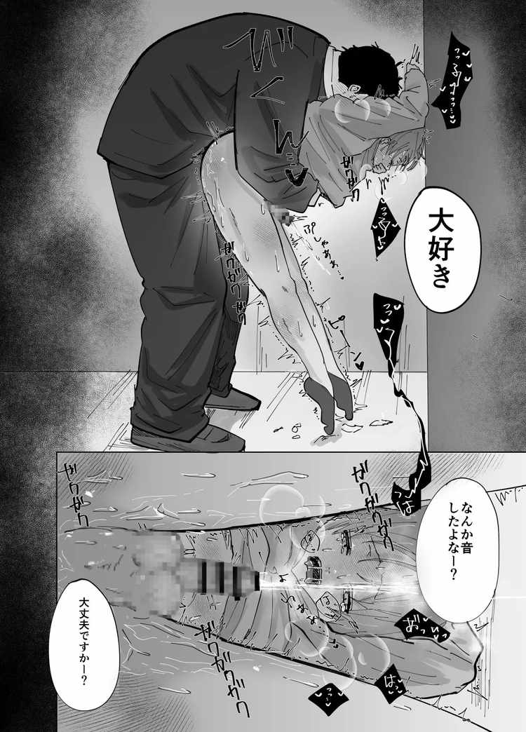 デブ陰キャの俺が大好きな陽キャくんを犯すまで