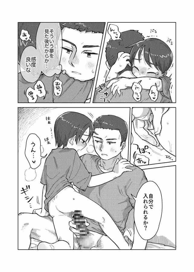 寝ても醒めても