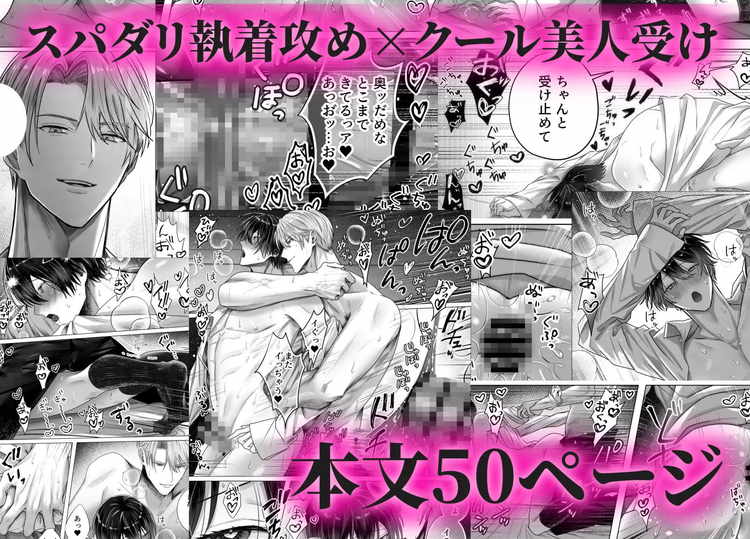 囚われスパイは甘やかし調教で堕ちる