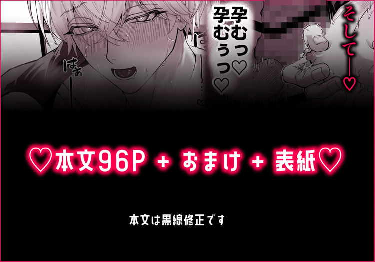 勇者パーティーをクビにしたらメス堕ちさせられました