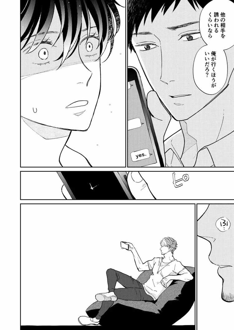 NTRスワッピング