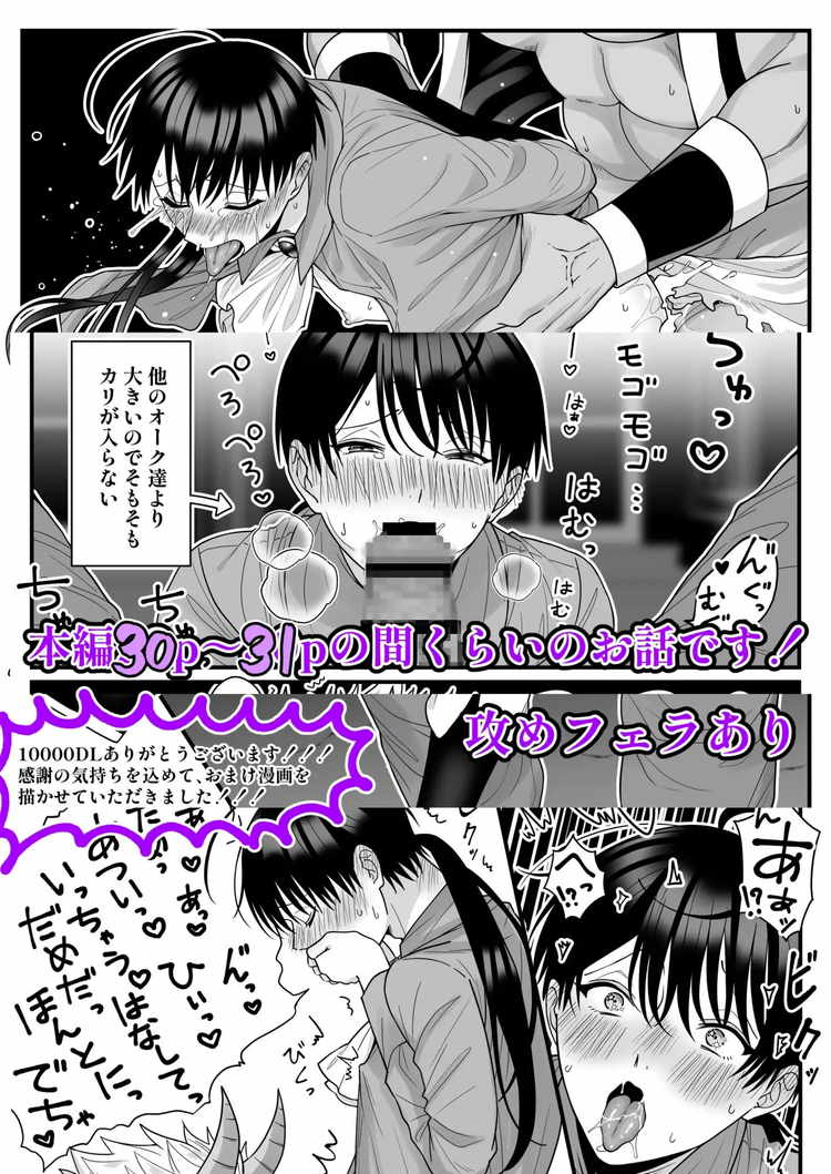 オーク相手に淫紋なしでメス堕ちするわけないだろ!