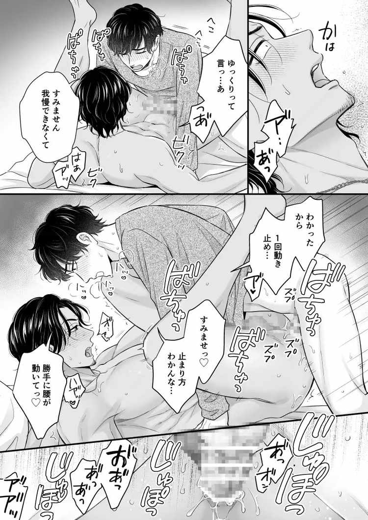 俺の雄っぱい揉まねえか?2