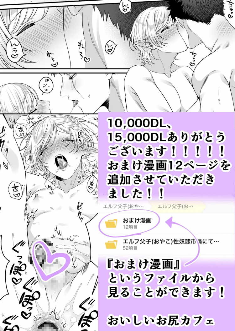 エルフ父子(おやこ)性奴隷市場にて販売中