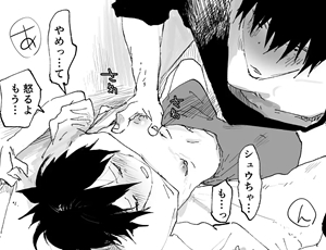 エロビデオ鑑賞から一線を越える友達BL漫画 この女優、お前に似てね?