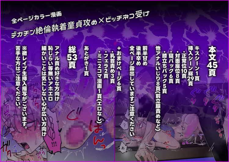 誕生日にデカチン絶倫イケメン男に気絶するまで掘られる話