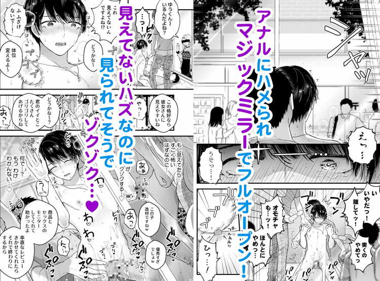 ハメ撮り! マジックミラートラック