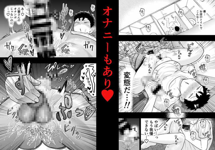 大きくて怖いけどこの身体で受け止めたい5